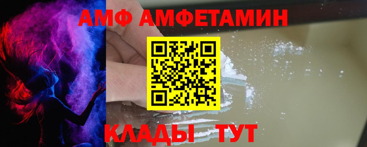 Амфетамин 97% Сердобск
