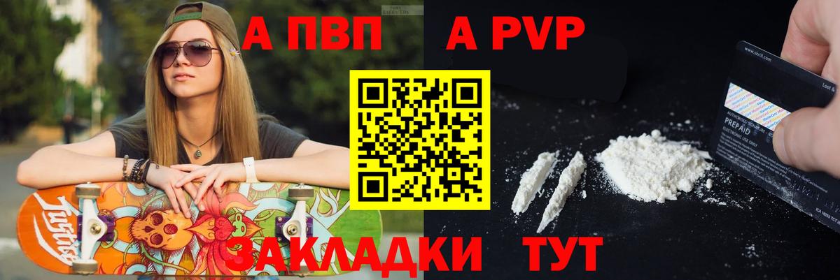 Alpha PVP мука Сердобск
