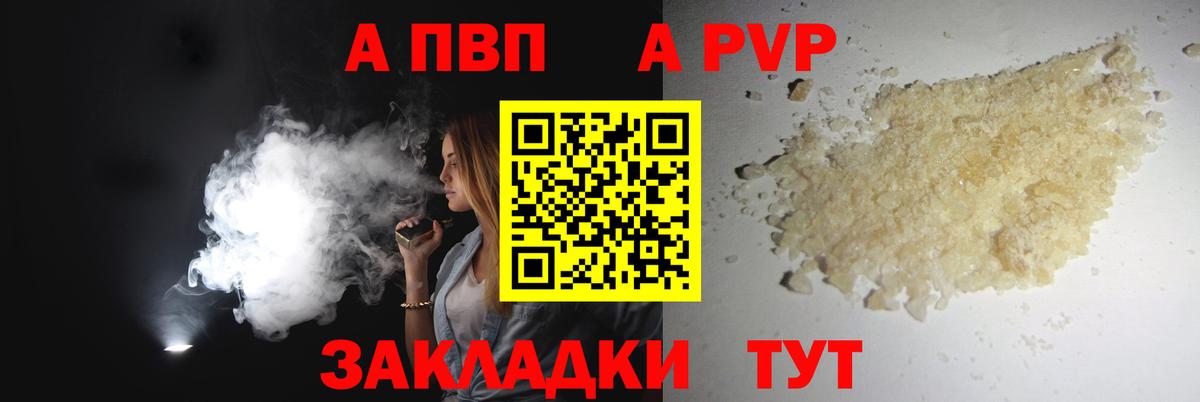 Альфа ПВП Соль  Вход с VPN  хочу   Сердобск  Alpha PVP  Альфа ПВП Crystall  Alpha-PVP СК 