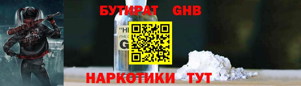 Сердобск  Бутират бутик  Бутират  Вход с VPN 