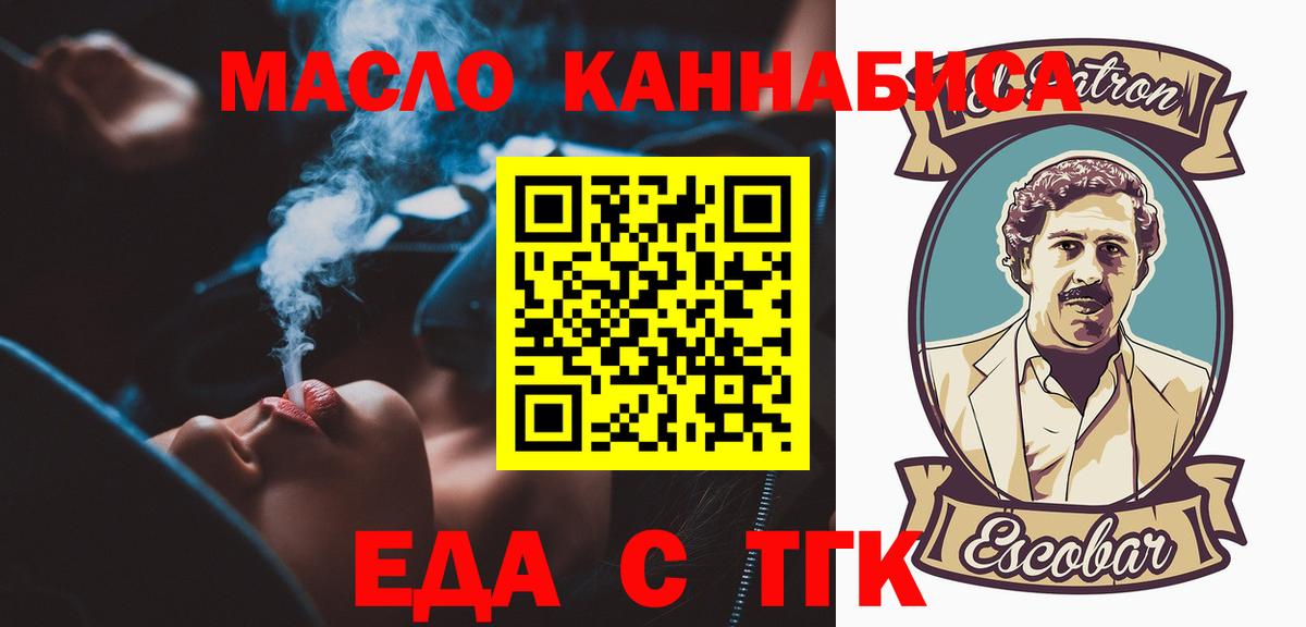 Сердобск  Печенье с ТГК марихуана  Вход с VPN 