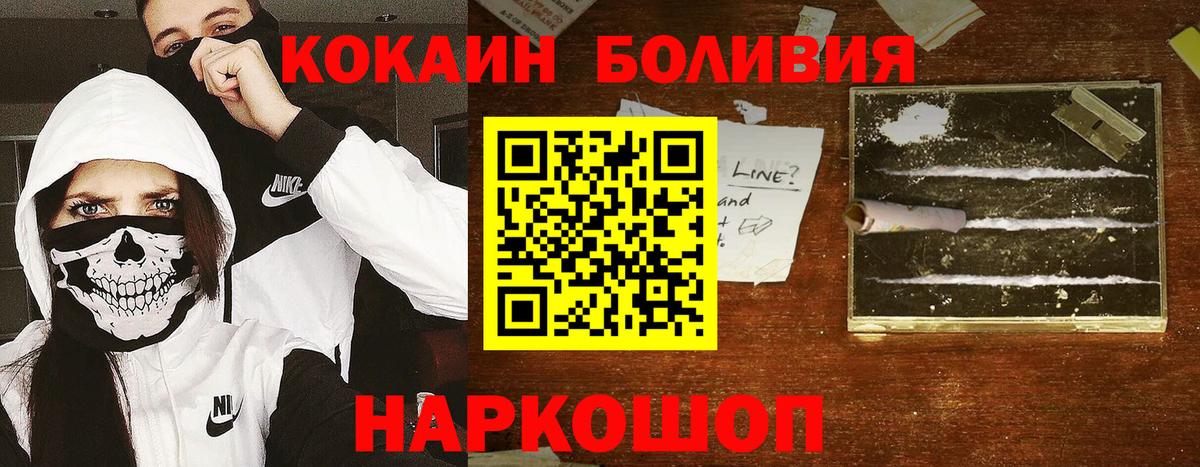 Кокаин FishScale  Вход с VPN  Кокаин Эквадор  Сердобск 