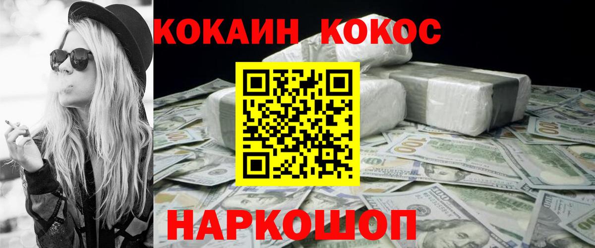 Кокаин 98% Сердобск