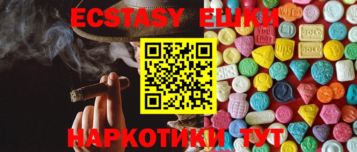 Ecstasy Philipp Plein  маркетплейс какой сайт  Экстази  Сердобск  Экстази Cube  Вход с VPN 