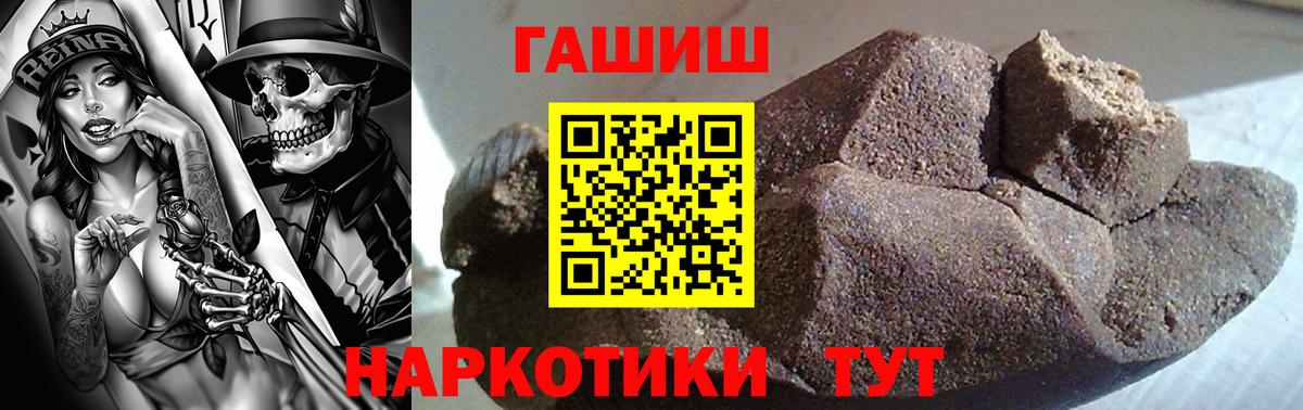 ГАШИШ  ГАШИШ hashish  Гашиш Cannabis  Вход с VPN  Сердобск 