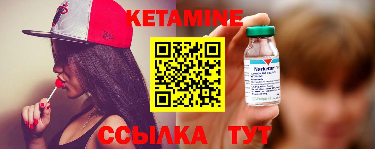 Кетамин ketamine Сердобск