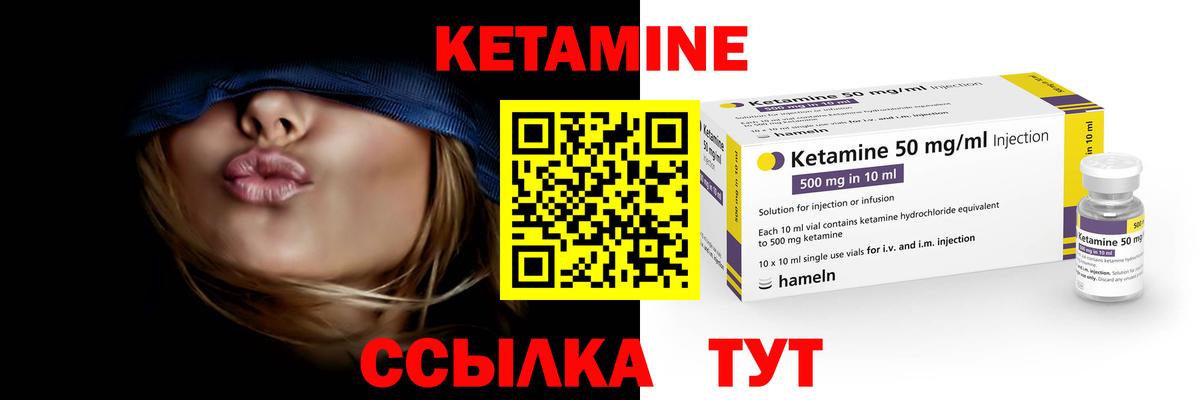 Кетамин ketamine  КЕТАМИН ketamine  Сердобск  Вход с VPN 