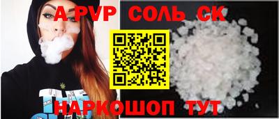 apvp Будённовск