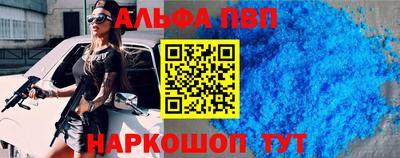 apvp Будённовск