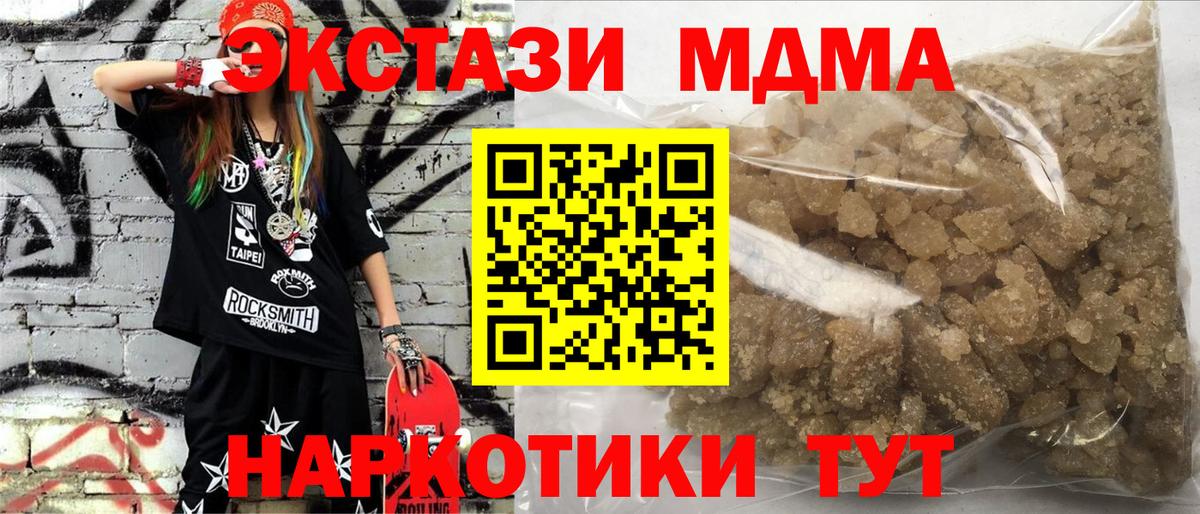 Сердобск  МДМА  MDMA молли  Вход с VPN  MDMA Molly 