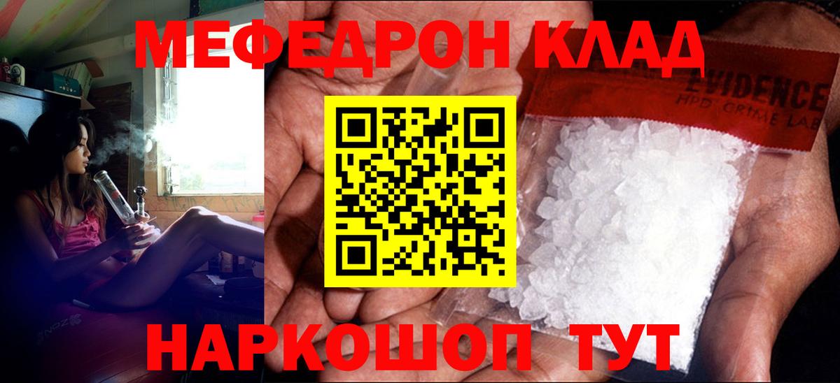 Меф  Вход с VPN  МЯУ-МЯУ  Сердобск  Меф мяу мяу  Мефедрон кристаллы 