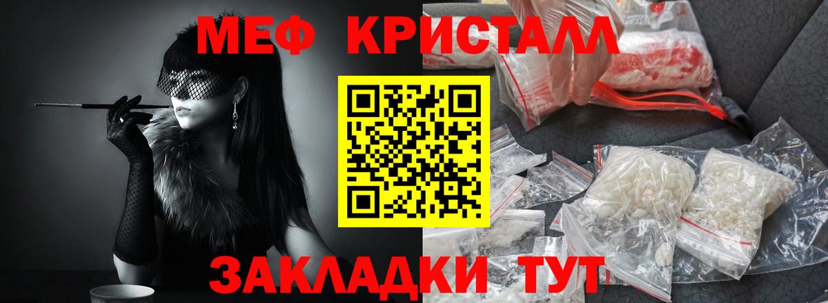 Мефедрон кристаллы Сердобск
