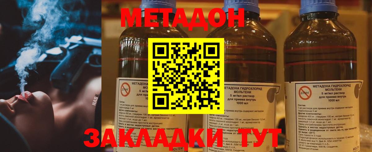 МЕТАДОН VHQ  площадка наркотические препараты  Сердобск  MEGA маркетплейс  МЕТАДОН белоснежный  Вход с VPN 
