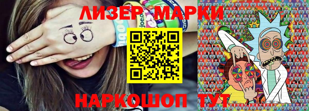 Марки NBOMe 1,5мг Сердобск