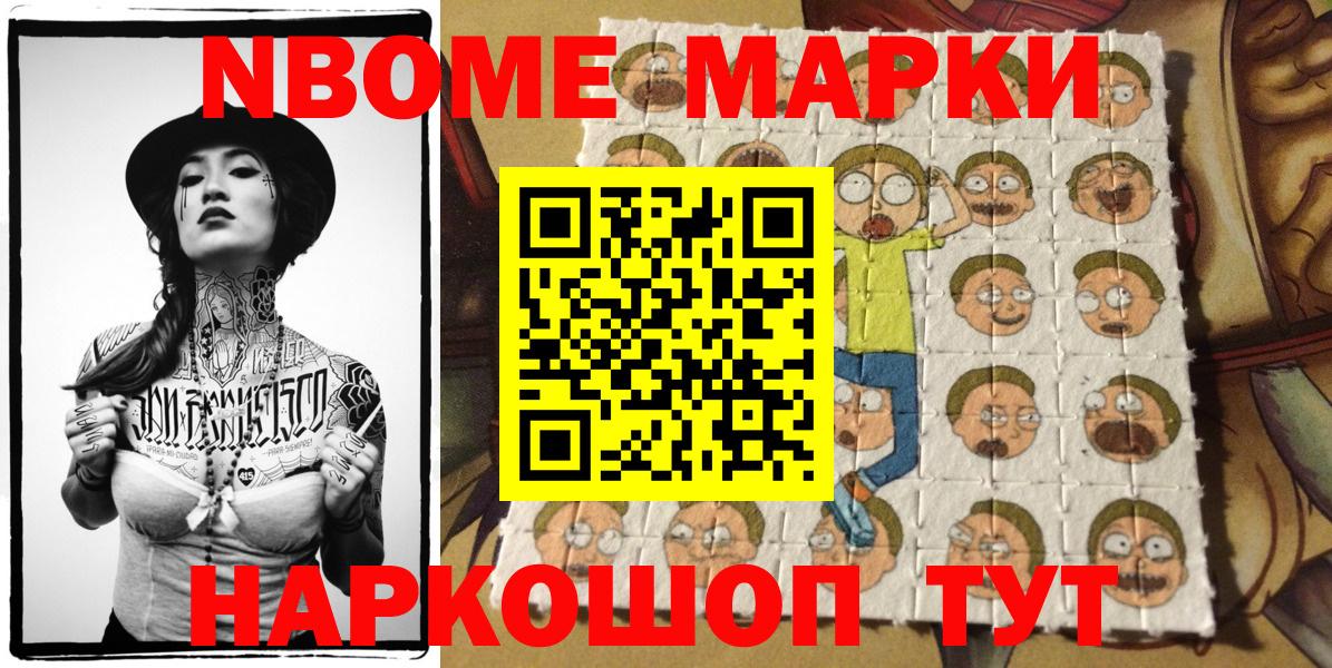 Марки N-bome 1500мкг  купить  сайты  Сердобск  Марки N-bome 1500мкг  Вход с VPN 