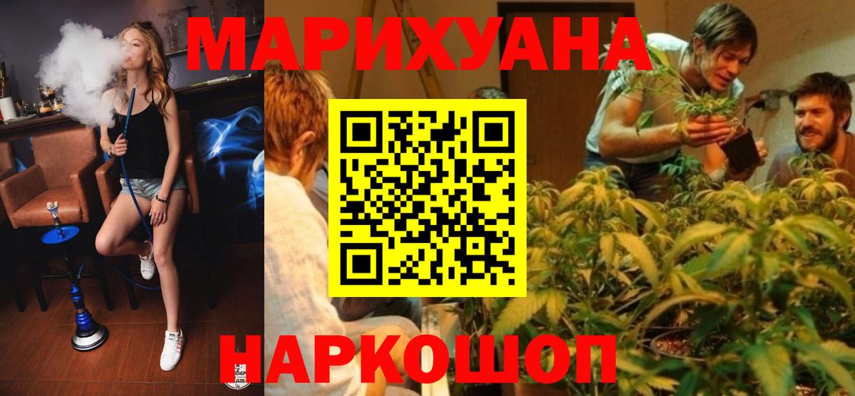 Каннабис LSD WEED  Канабис ГИДРОПОН  Вход с VPN  Шишки марихуана Amnesia  Сердобск 